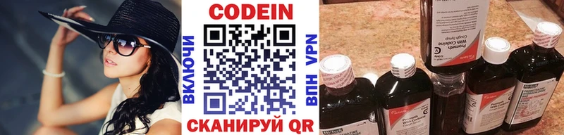 цены   Инта  Кодеин Purple Drank 
