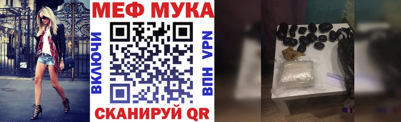 darknet официальный сайт  Инта  МЯУ-МЯУ мука 